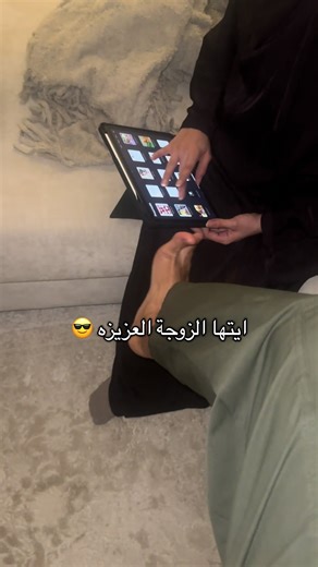 علاقة الزوجة بالزوج: لحظات مضحكة وتجارب ممتعة