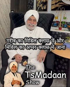 47K views · 1.3K reactions | गरीब का मिडिल क्लास में और मिडिल का अप्पर क्लास में जाना Rajan Chaudhary, Renowned Motivational Speaker and Career Counsellor, #thetsmadaanshow #careergoals #income #jobopportunity #successstory #employment #Unemployed | TsMadaan Life Coach | Facebook