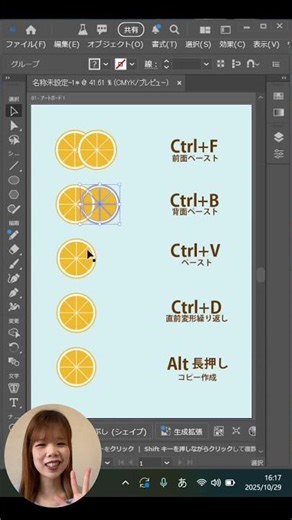 Webデザインで使うショートカットキー