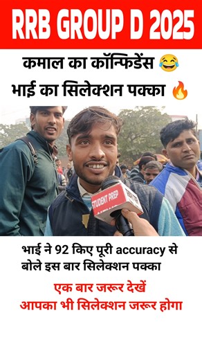 rrb group d review 2025 #shorts #rrb #rrbgroupd #rrbgroupd2025 #rrbgroupdreview #rrbgroupdanalysis