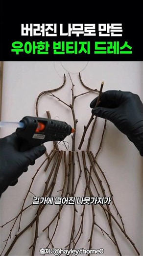 나뭇가지와 이끼로 만든 빈티지 액자 #아상블라주 #릴리프기법 #부조