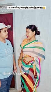 1.7M views · 18K reactions | Nagin fuaa ke jane se kitne log dukhi hai part-233? . . . . . . ( Relatabe, comedy, funny, trending, husband, wife, sas bahu comedy, family drama, smriti mishra, vidai) #relatable #comedy #reelkarofeelkaro #funnyvideos #comedyvideos #foryou #reelitfeelit #explore #love #cute #smritimishra #familydrama #sasbahucomedy #bihari #viral #bhojpuri #vidai #explorepage #series #fun | smriti mishra | Facebook