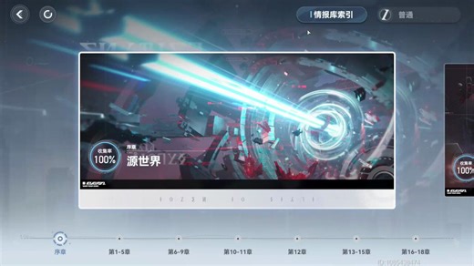 This is the Aether Gazer Stories Timeline.This will be implemented in the next patch for Global. Hope this helps out for those starting out#AetherGazer#エーテルゲイザー#エテゲザ