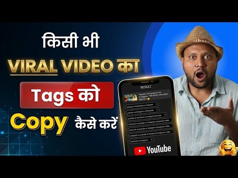 How to Copy Tags from Viral YouTube Videos (100% Working 2026) Lucky Tips