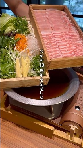 【おかか10周年企画第二弾】おかか10周年を記念した「10周年プレミアム出汁」 #出汁しゃぶ #shorts