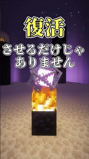 [マイクラ]建築に使えるエンドクリスタルの使い方 #マイクラ #マインクラフト #マイクラ建築 #minecraft #まいくら #minecraftbuild