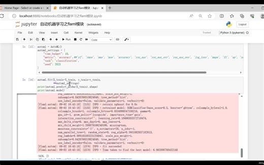自动机器学习之flaml模块