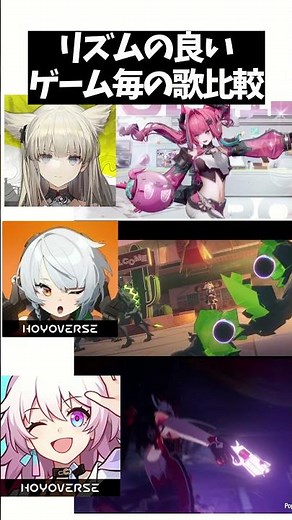 結局どれが一番ノれる？歌のリズムが良いゲーム比較【エンドフィールド/ゼンゼロ/スタレ】