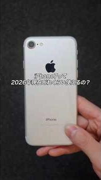 How long will the iPhone 7 last in 2026? #iPhone #Smartphone #Gadget #Gadget Introduction