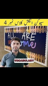 Spoken English Class No. 4 | Speak English Fluently and confidently Like Natives | Most Important Vocabulary 📚❤️ #fypシ゚ #englishspeaking #speakenglish #englishteacher #IELTS #englishlearning #ieltsexam #trending | Nouman Ielts