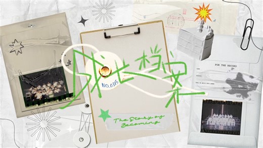 【TF家族练习生】《成长档案NO.0315-看风去》李煜东生日纪录片