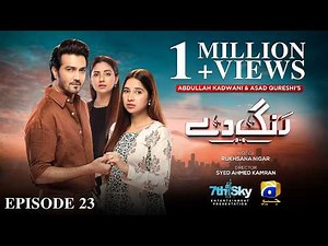 Rang De Episode 23 [Eng Sub] Shahzad Sheikh - Sabeena Farooq - Azfar Rahman - 15th April 2026