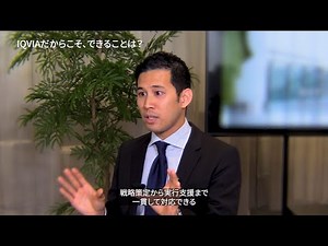 ヘルスケアコンサルの成長・スキルアップとは？｜IQVIAコンサルタントのキャリアと働き方のリアルに迫る