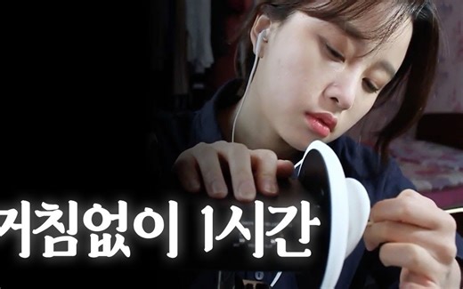 【danda ASMR】【少人声】1小时快速耳朵清洁+吹气音 A Speedy Ear Digging 1H ver.