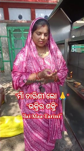 Maa Tarini Lo 🙏 | Ghatgaon Maa Tarini Bhajan | Odia Devotional Song | Bhakti Video | Cutiepie2.08