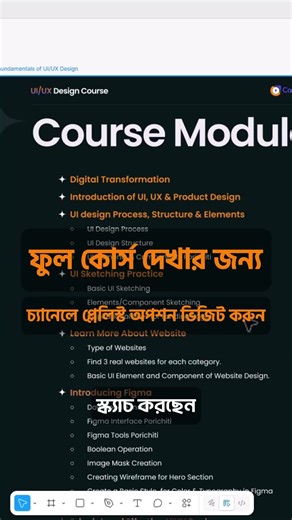 UIUX Design #uiuxdesign #uiuxcourse #shorts