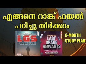 How to study and complete the rank file ❓ You can complete the revision 3 times in 6 months ✅✅#ps...