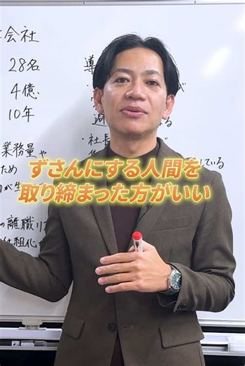 識学を導入したらルールや役割が明確になり、自分の範疇の業務しかやらなくなるのではないか？ それは誤解です。 今回は誤解されやすい項目やポイントをお話しさせていただきました。 #識学 #識学マネジメントtv #マネジメント #経営者 #悩み