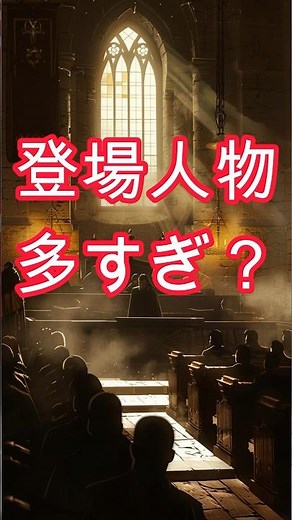 朝ドラ「虎に翼」相関図必須？登場人物多すぎ？