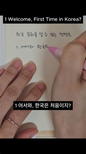 3 Korean Variety Shows to Discover Korean Culture | Learn Korean #koreanlanguage