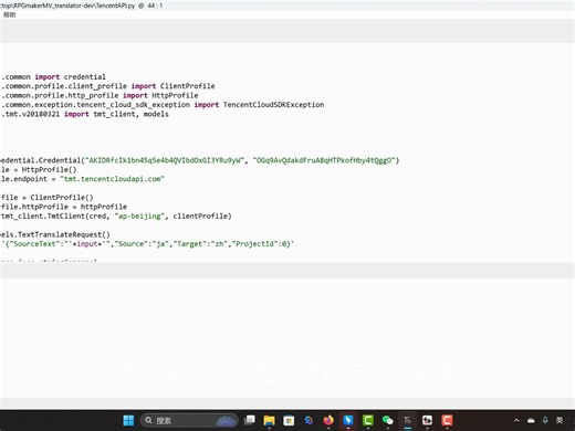教程：RPGMaker系列游戏文件翻译/机翻【非插件】