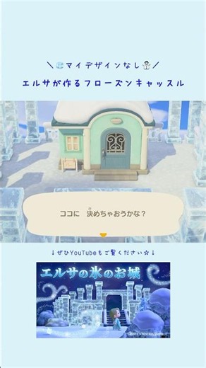 [ACNH] Building a Frozen Castle with Ice Furniture ⛄️❄️ Frozen-themed island design 🩵#AnimalCross...