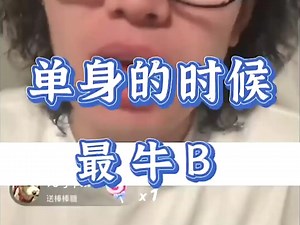 【桃仔直播】单身人士鼓掌👍🏻#单身的朋友看过来 #恋爱脑 #桃仔 #邪恶摇粒绒 #直播录屏分享