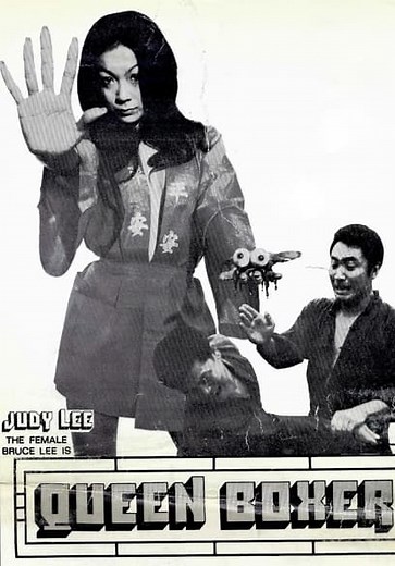 Queen Boxer (1972)