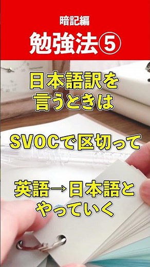 【最短１か月】中学レベルから共通テストで８割に！ キク英文法の正しい勉強法 ７選 #shorts