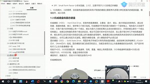 66.移动设备使用和磁盘空间管理工具详解