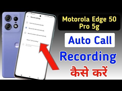 Motorola edge 50 pro 5g call recording / Auto Call Recording In Motorola edge 50 pro 5g