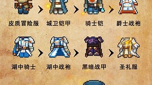 25C-LYF17(像素)展示-装备滑动(原版)-S