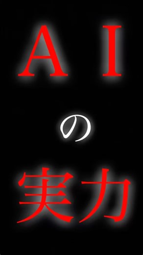 ＡＩの実力とは 色んなシーンを実写化してみた #ai #minecraft #pokemon #ドラゴンボール #dragonball #witch #実写化 #すいかゲーム