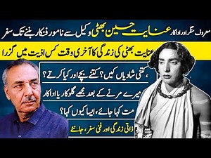 Inayat Hussain Bhatti Legend Singer & Actor Untold Story | Biography | Family | PTV |