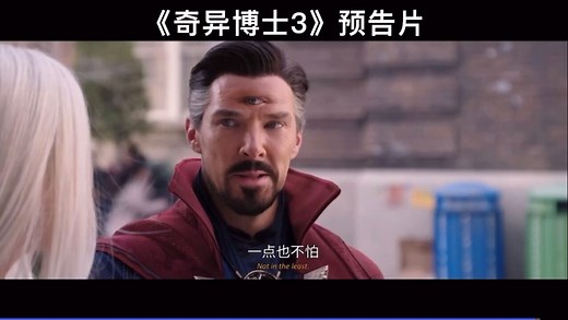 给大家提前观看2023年《奇异博士3》预告片
