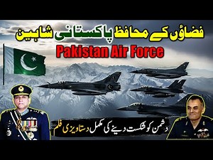Pakistan Air Force Special Documentary | Rise of Pakistan Air Force