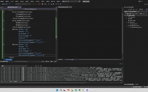 06-wpf中grid布局容器的基本使用