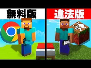 I tried all the "free to play" Minecraft games [Minecraft] [Free version of Minecraft]