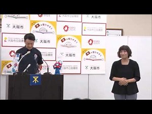 マイナサービス導入に向け大阪市立図書館が1カ月休館で市内24施設で12月中旬から、横山英幸大阪市長2024年（令和6年）10月3日(木)定例会見