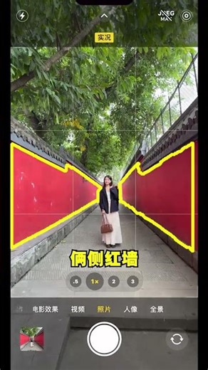 Red wall shooting techniques#Take photos of the red wall#Photography tutorial#Photograph