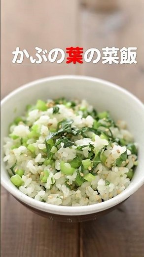 [Turnip Green Rice] Recipe: Simply fry turnip leaves in sesame oil and mix with freshly cooked rice.