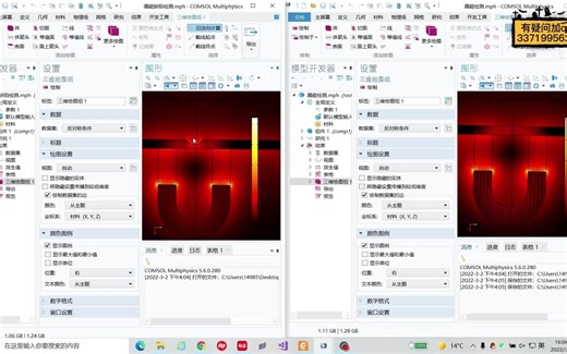 42、漏磁检测仿真 管道无损检测 comsol