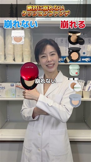 What cushion foundation do you all use? #cushionfoundation #makeup #makeupsetting