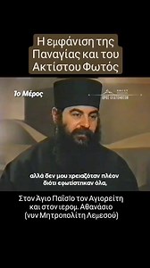 Μητροπολίτης Λεμεσού Αθανάσιος | Πατέρων Λόγοι και Διδαχές