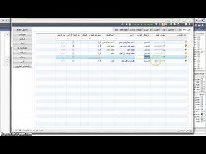 تغيير إسم العميل أو المورد #68 - Microsoft Dynamics AX 2009