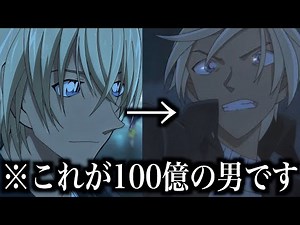 【最強】安室透の能力が人間卒業してるレベルだったので見てくれwwww【名探偵コナン】【赤井秀一】【緋色の弾丸】【ゼロの執行人】【ツッコミ】