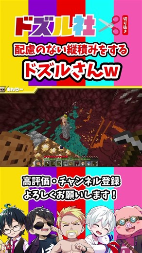 ✂【Dozuru Inc. Clip】Dozuru leaves Bon-san behind with a completely inconsiderate vertical stacking...