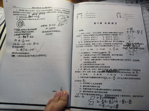 新编大学物理第二版习题集短学时答案科学出版社西工大版