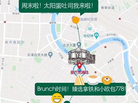 有什么能让我在早晨百米冲刺？那必须是星巴克！早餐！brunch！我来了！#星巴克