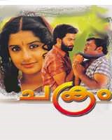 Chakram 2003 | Chakram Malayalam Movie: Release Date, Cast, Story, Ott, Review, Trailer, Photos, Videos, Box Office Collection – Filmibeat